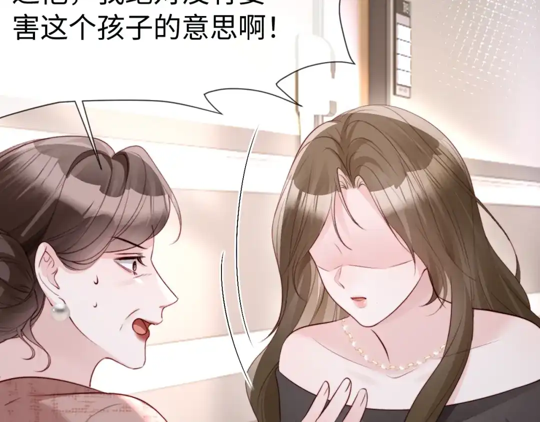 在他深情中陨落 第73话 第60页