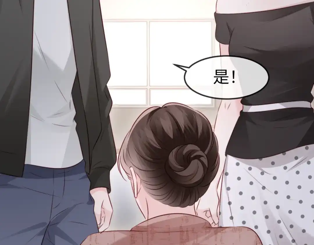 在他深情中陨落 第73话 第70页