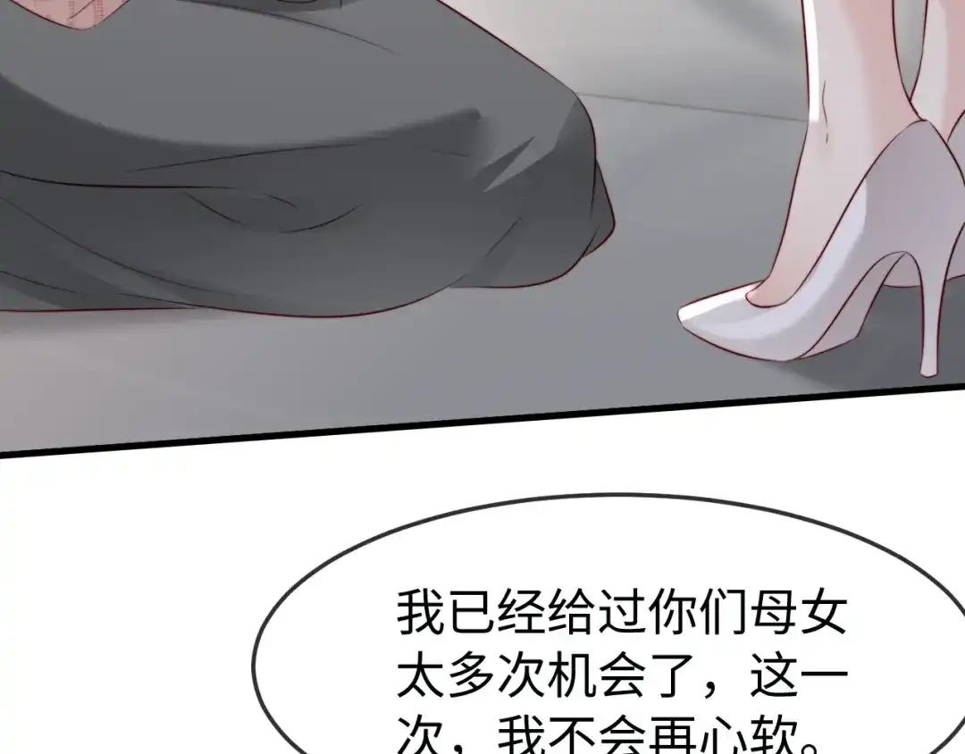 在他深情中陨落 第73话 第76页