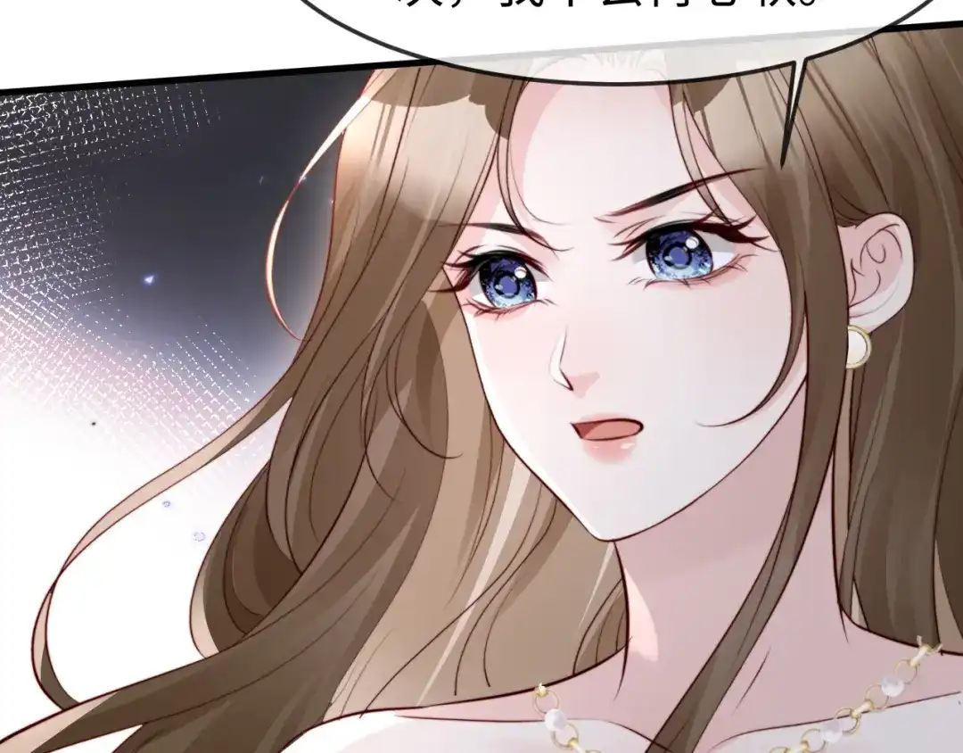 在他深情中陨落 第73话 第77页