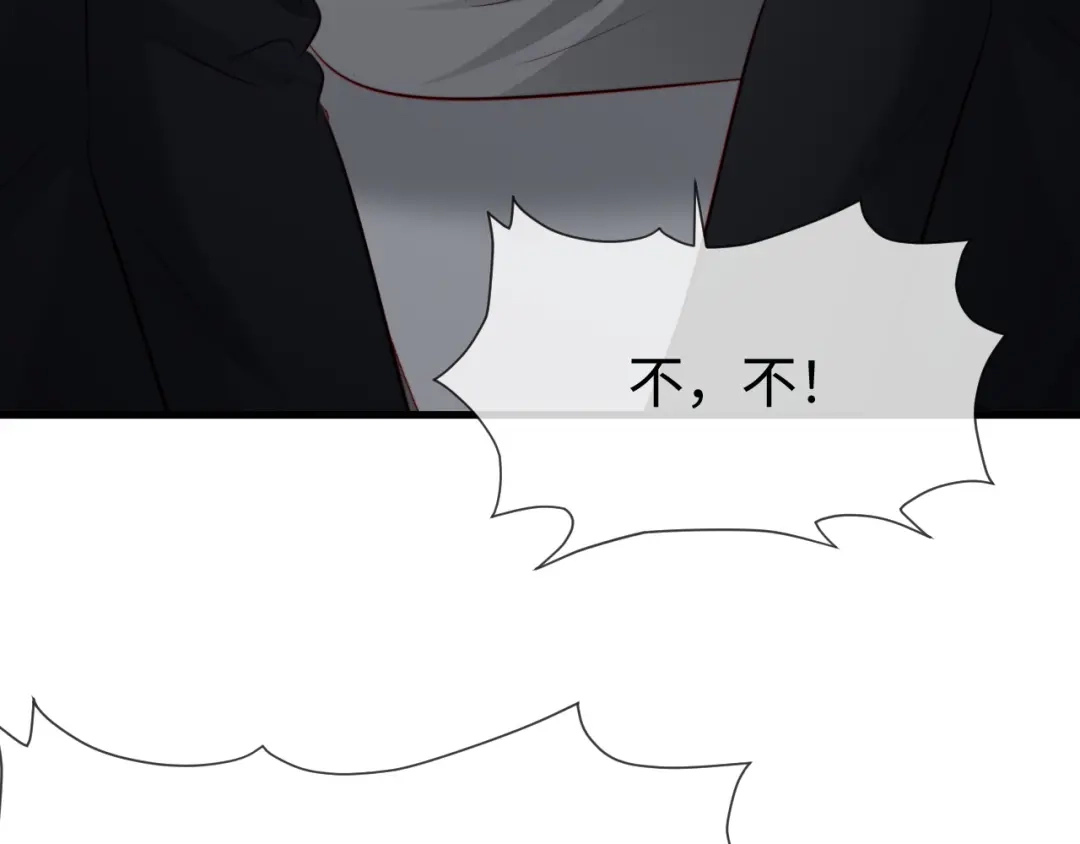 在他深情中陨落 第73话 第84页