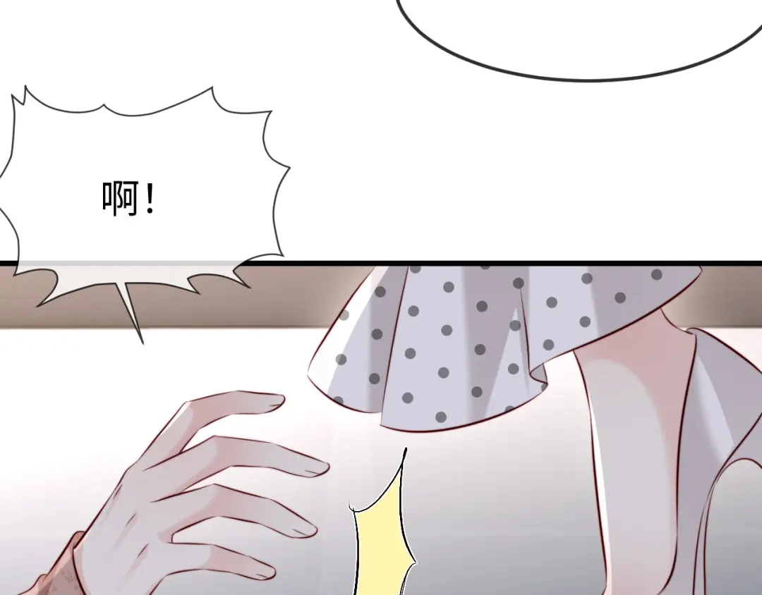 在他深情中陨落 第73话 第87页