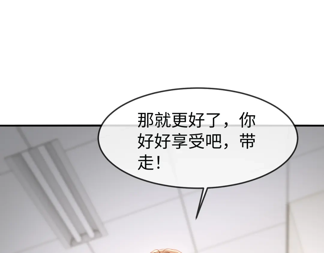 在他深情中陨落 第73话 第89页