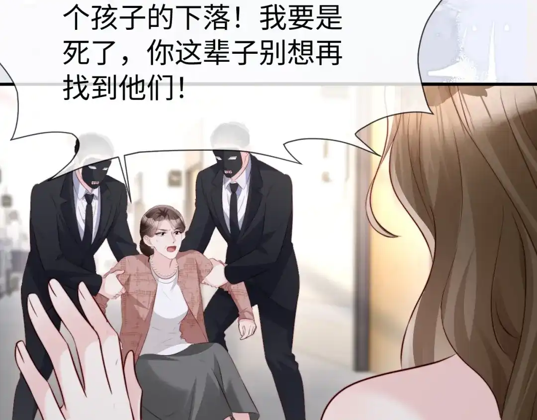 在他深情中陨落 第73话 第93页