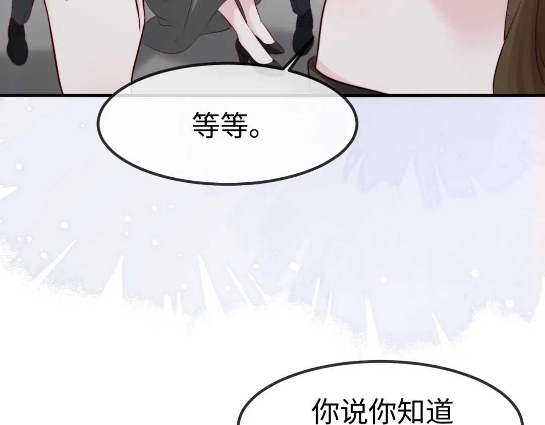 在他深情中陨落 第73话 第94页