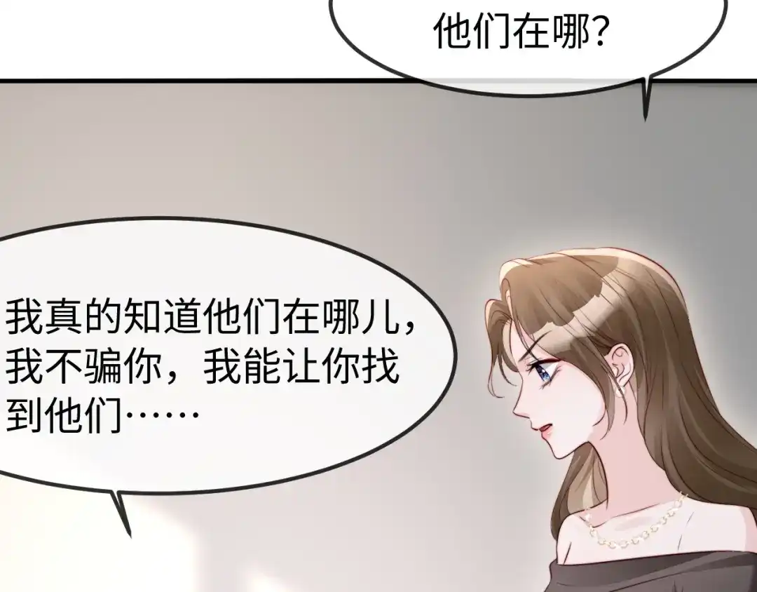 在他深情中陨落 第73话 第95页