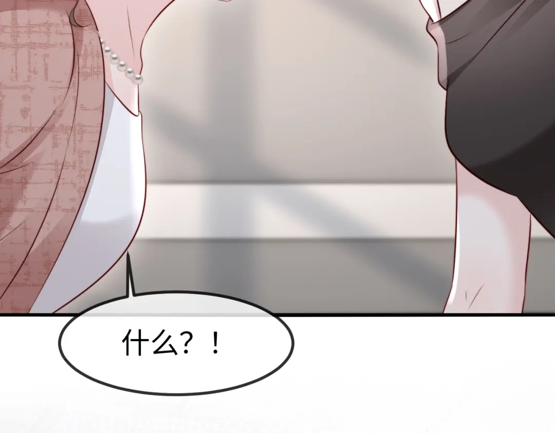 在他深情中陨落 第73话 第99页