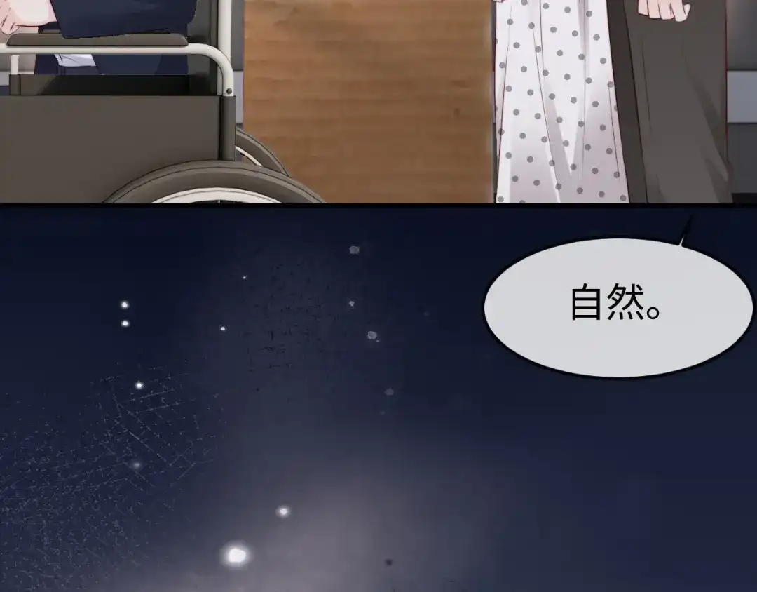 在他深情中陨落 第74话 第105页
