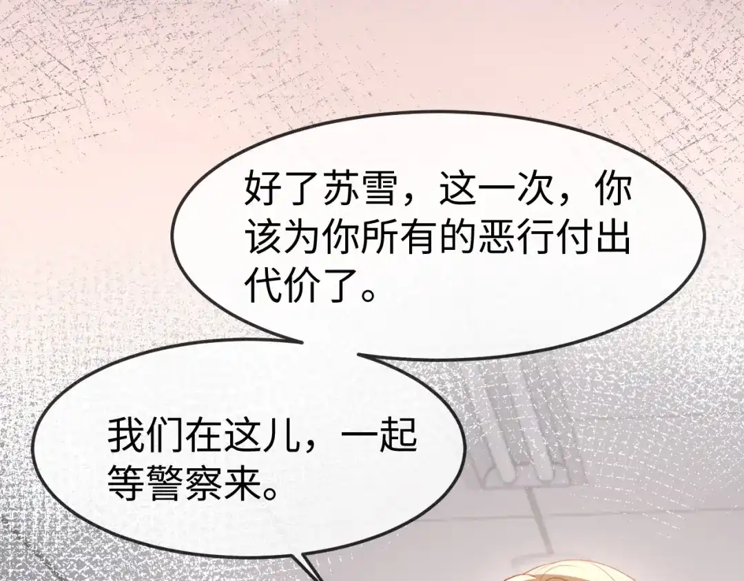 在他深情中陨落 第74话 第107页
