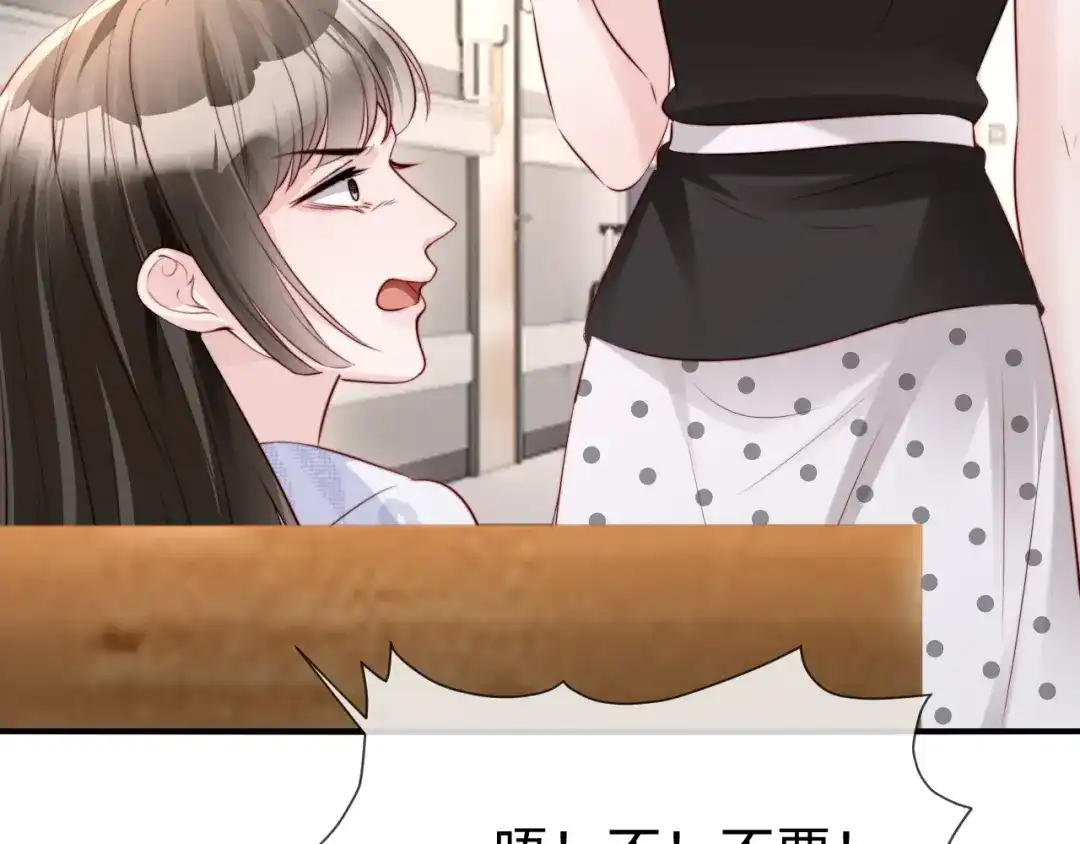 在他深情中陨落 第74话 第109页