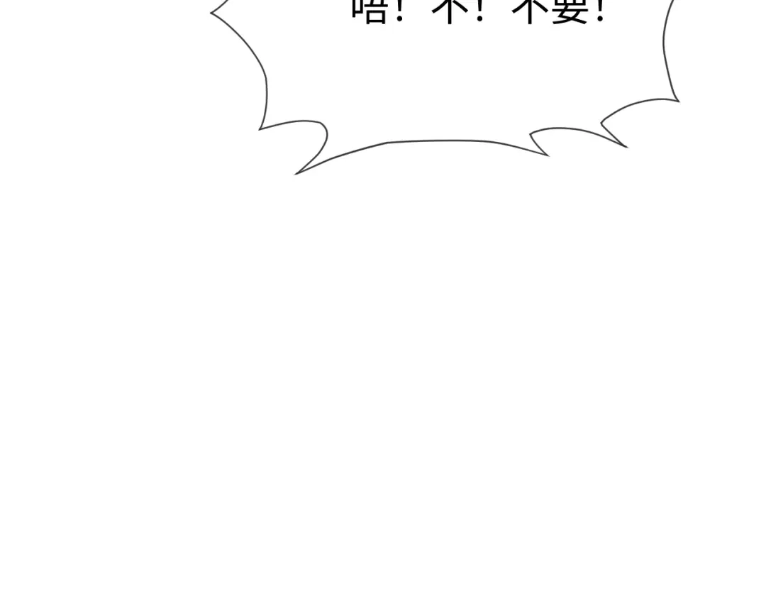 在他深情中陨落 第74话 第110页