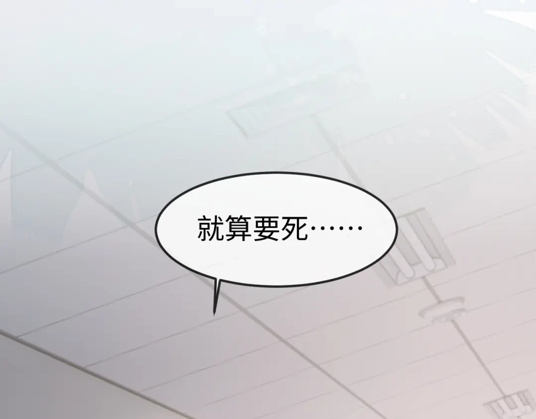 在他深情中陨落 第74话 第127页