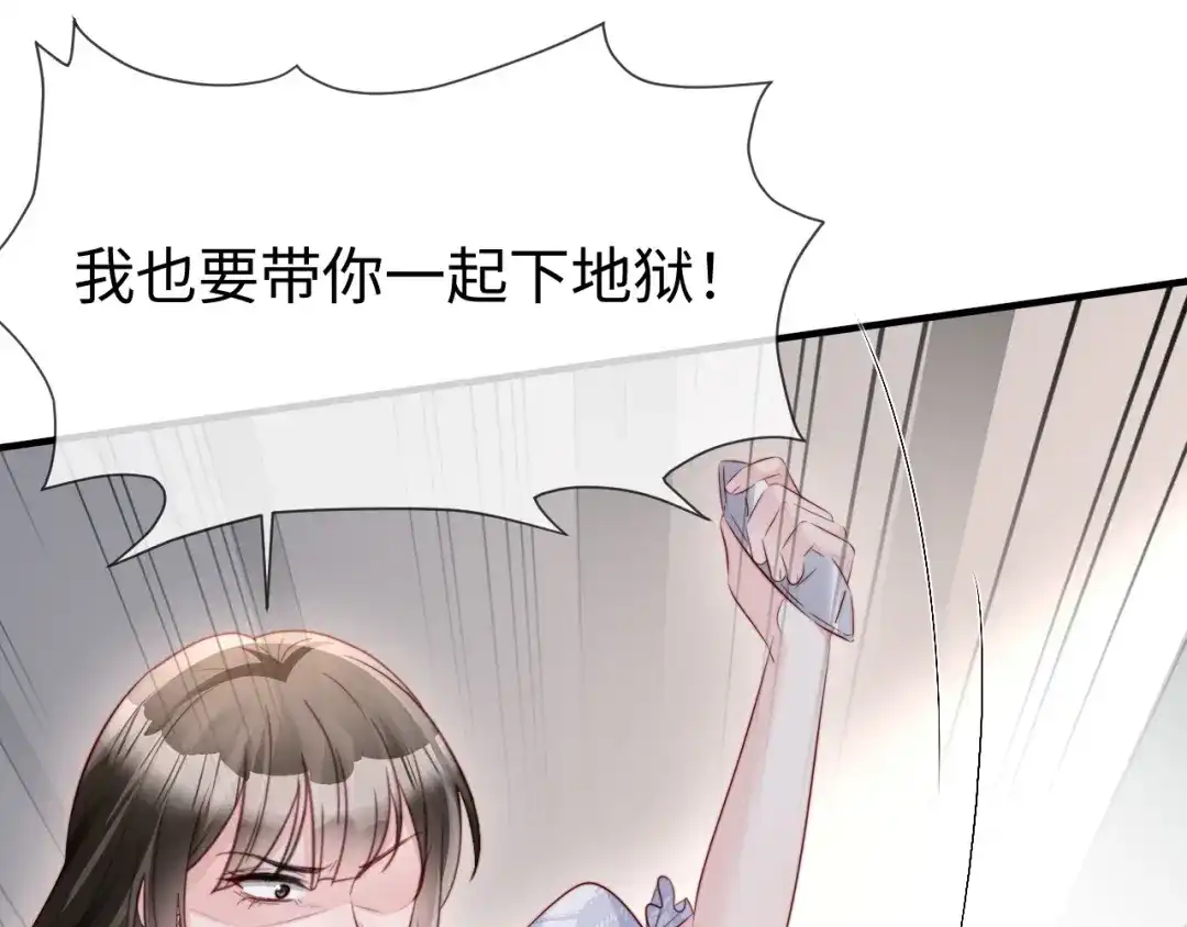 在他深情中陨落 第74话 第130页
