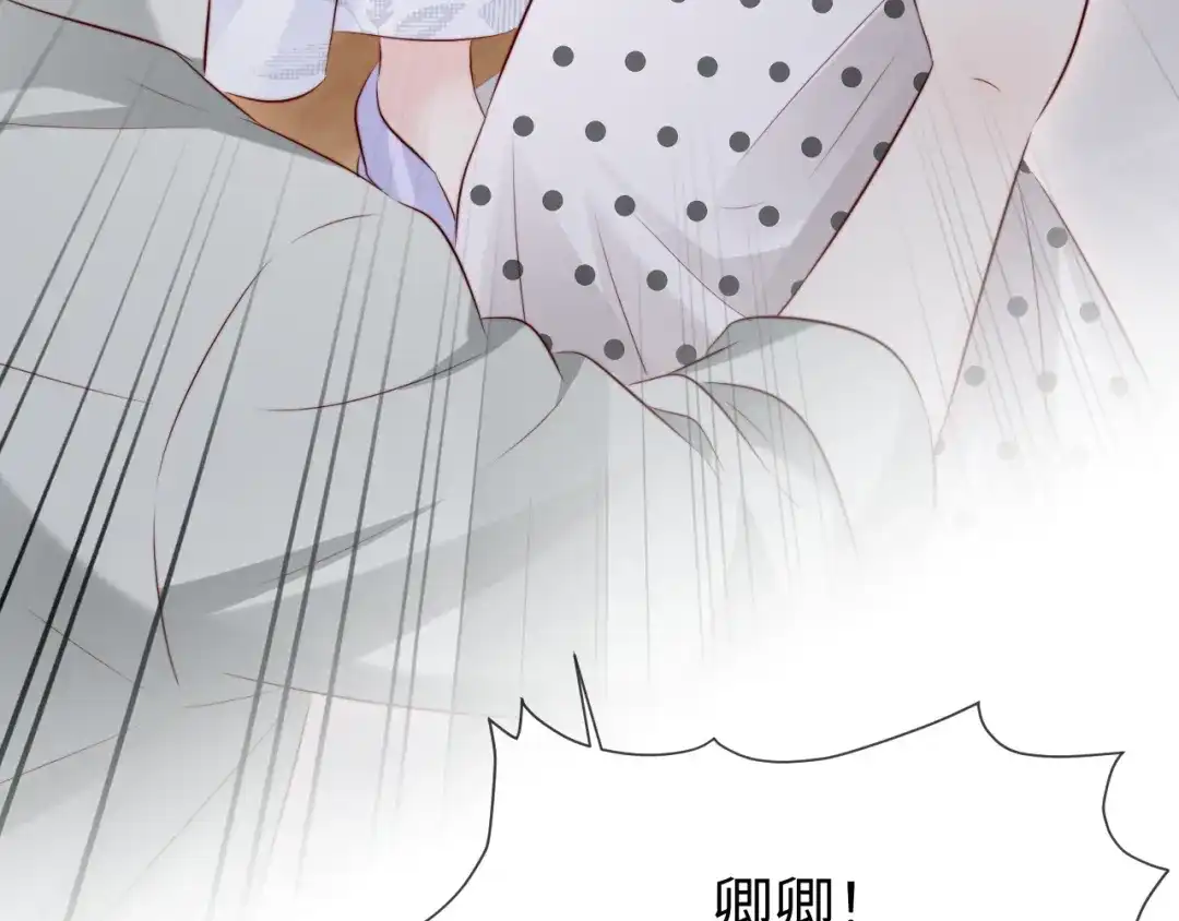 在他深情中陨落 第74话 第133页