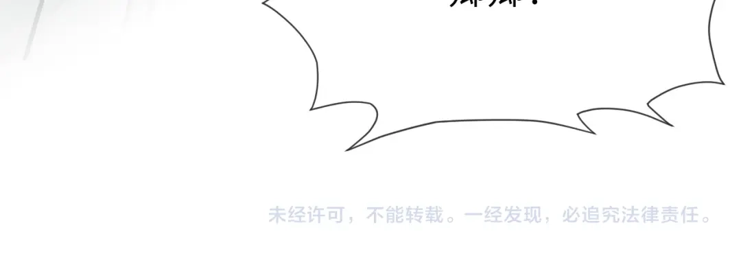 在他深情中陨落 第74话 第134页