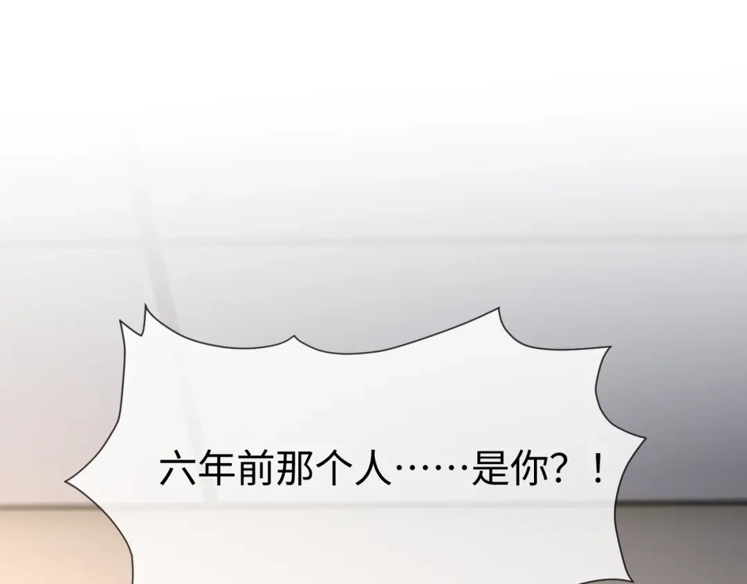 在他深情中陨落 第74话 第16页