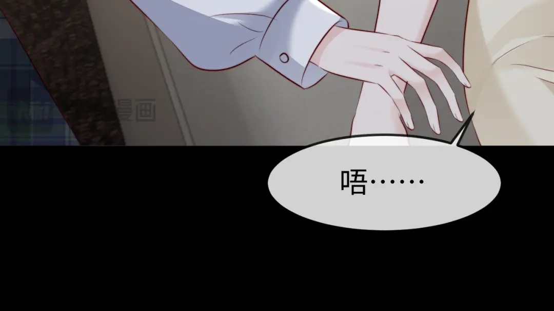 在他深情中陨落 第74话 第24页