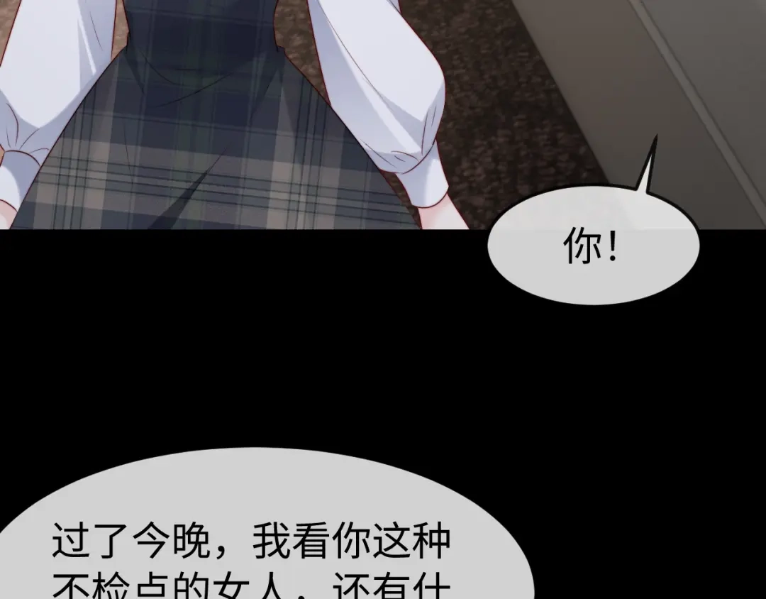在他深情中陨落 第74话 第30页