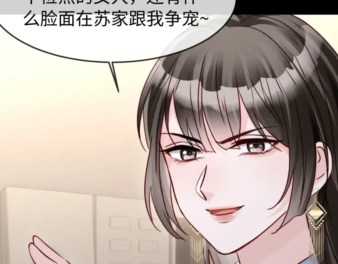 在他深情中陨落 第74话 第31页