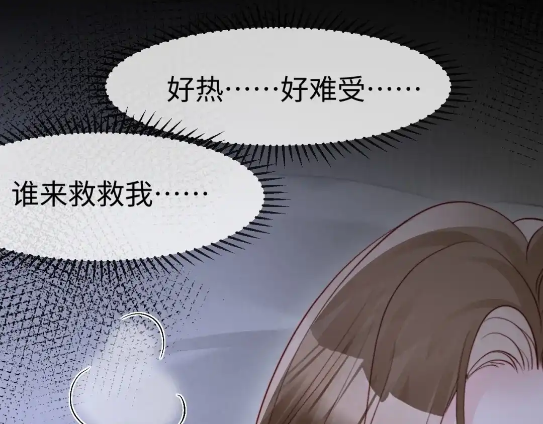 在他深情中陨落 第74话 第34页