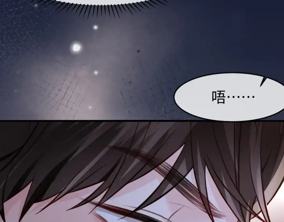 在他深情中陨落 第74话 第40页