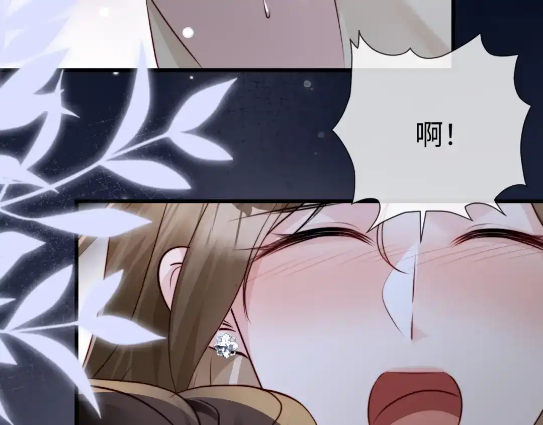 在他深情中陨落 第74话 第55页
