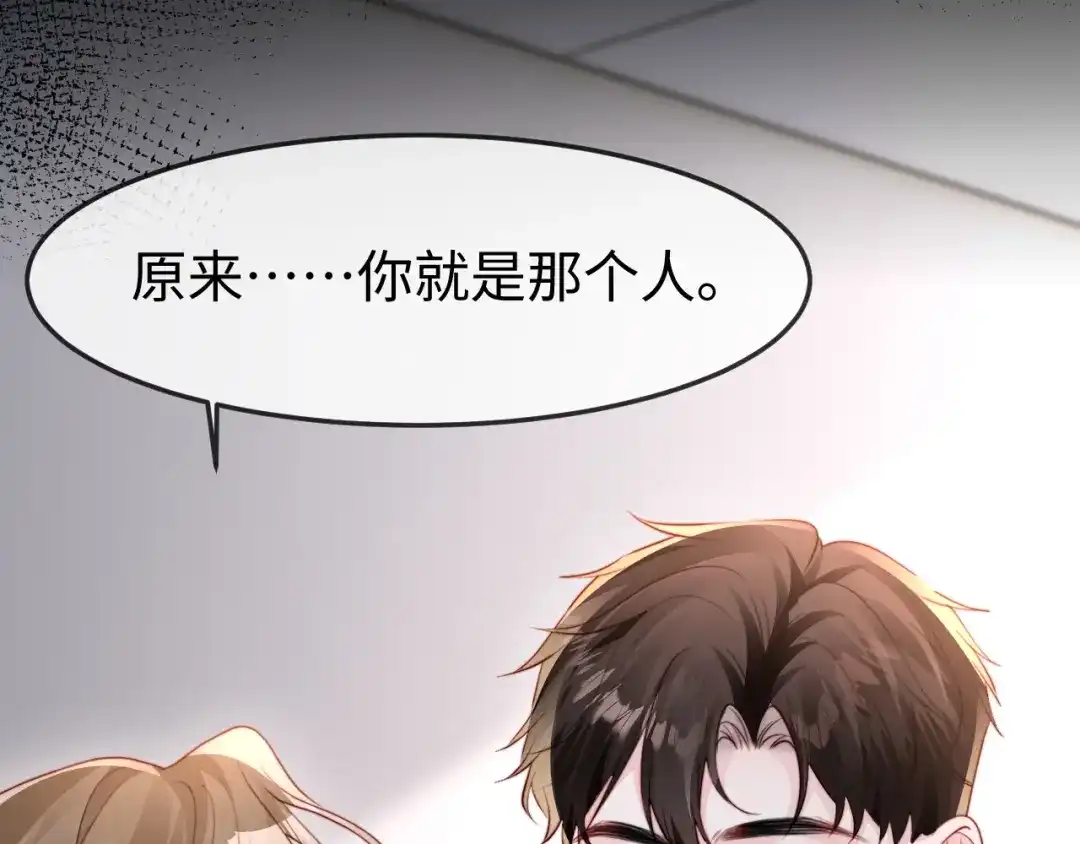 在他深情中陨落 第74话 第63页