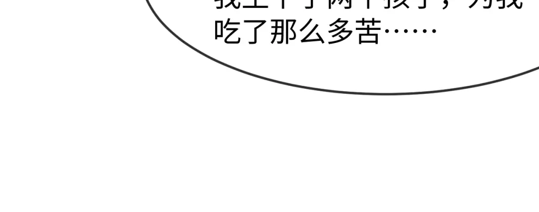 在他深情中陨落 第74话 第66页
