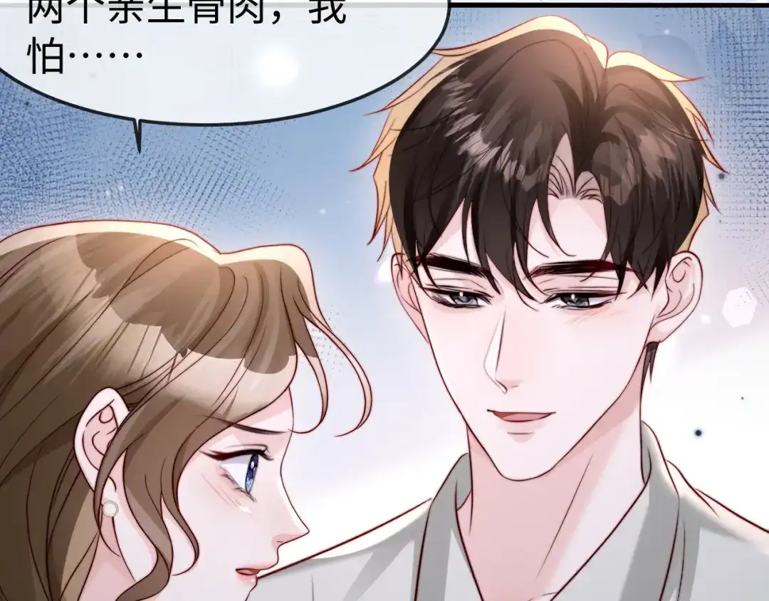 在他深情中陨落 第74话 第71页