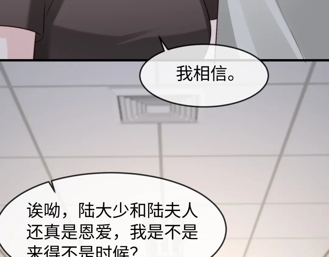 在他深情中陨落 第74话 第75页