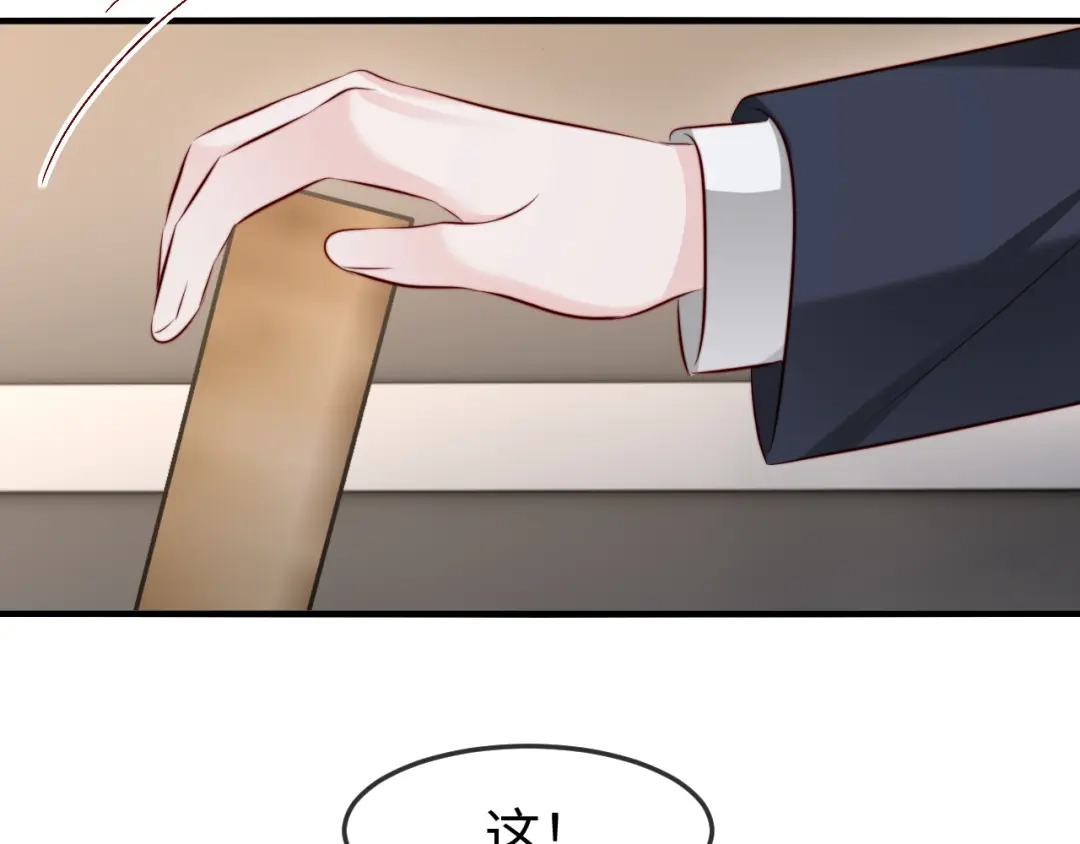 在他深情中陨落 第74话 第91页