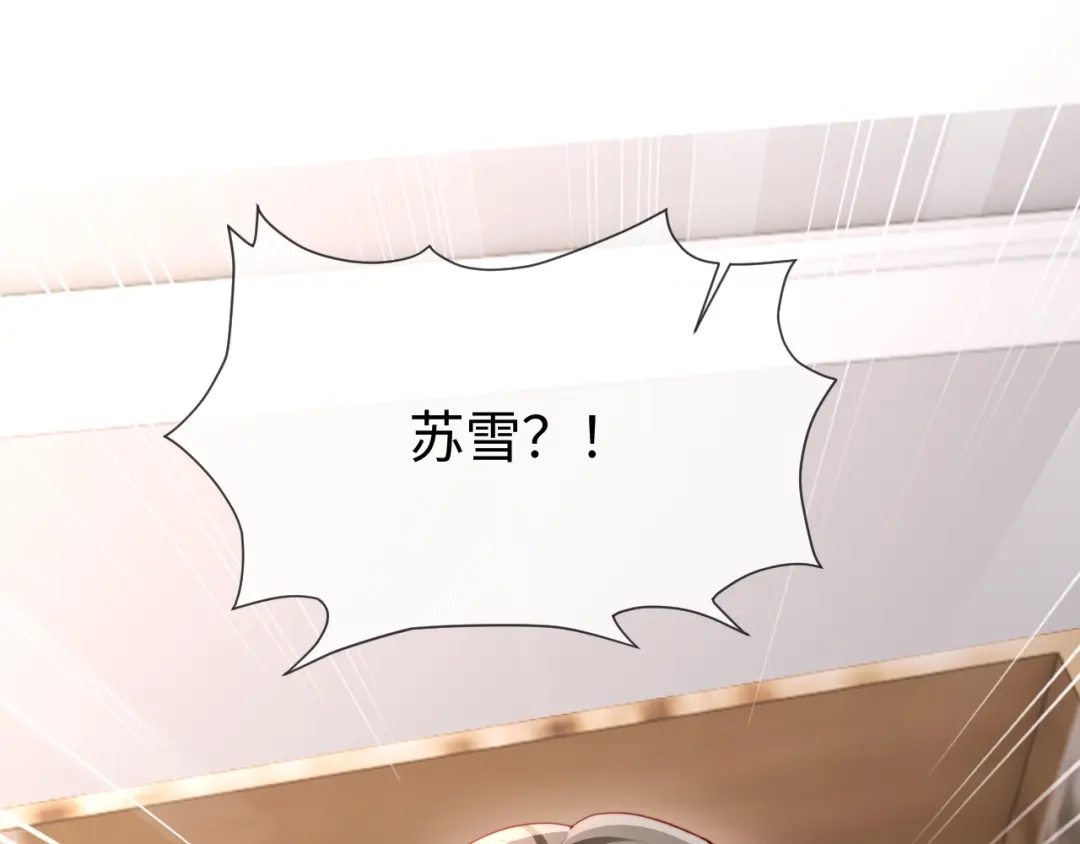 在他深情中陨落 第74话 第94页