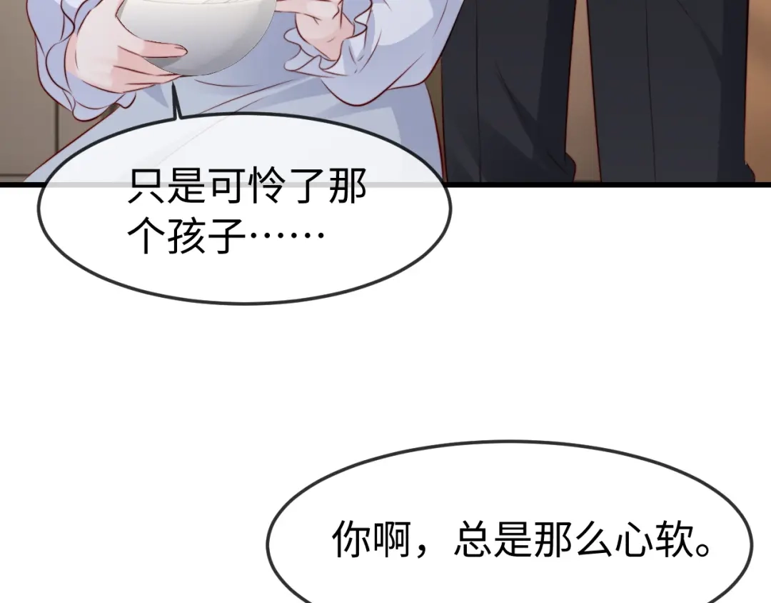 在他深情中陨落 第75话 第101页
