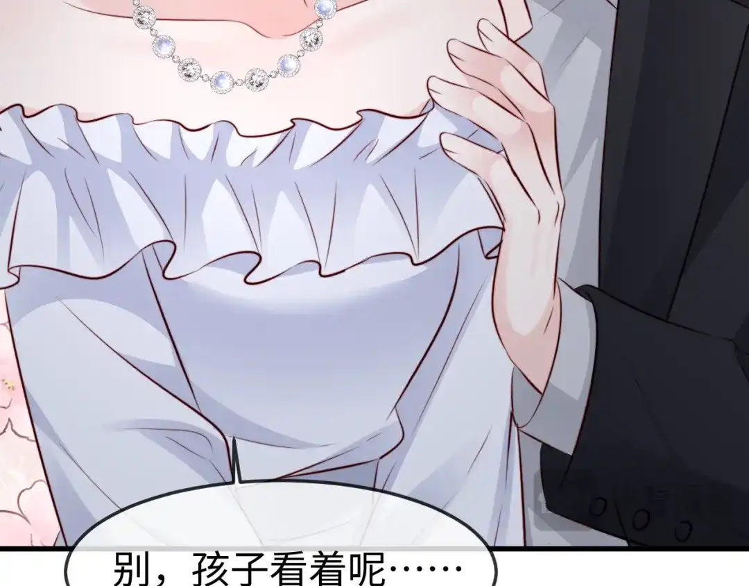 在他深情中陨落 第75话 第103页