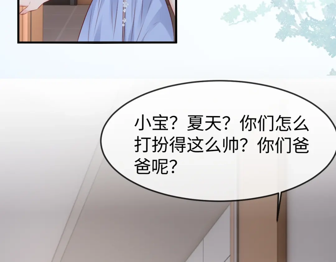 在他深情中陨落 第75话 第110页