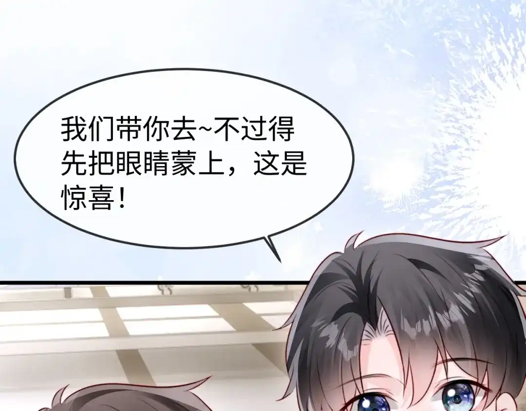 在他深情中陨落 第75话 第116页