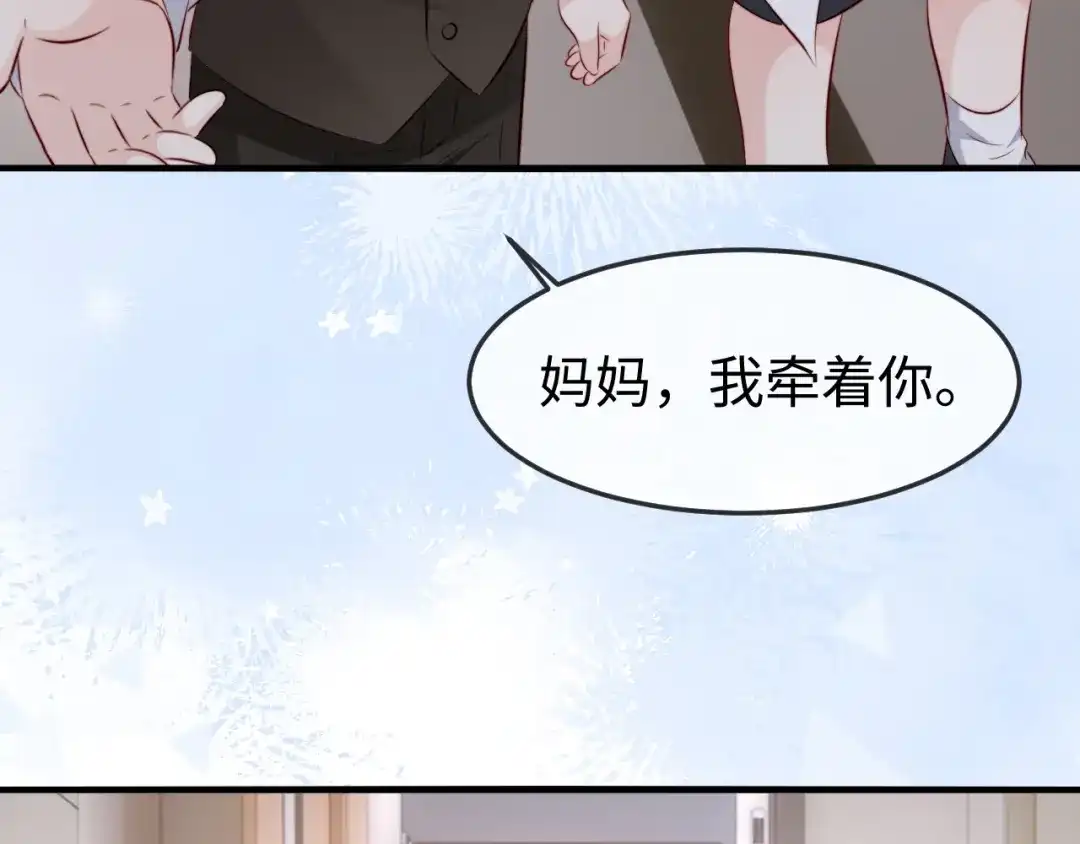在他深情中陨落 第75话 第118页