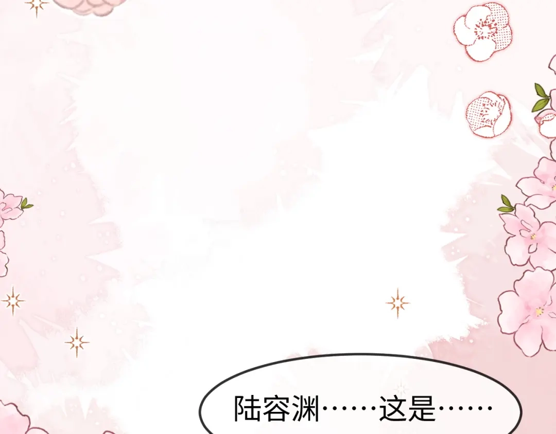 在他深情中陨落 第75话 第136页