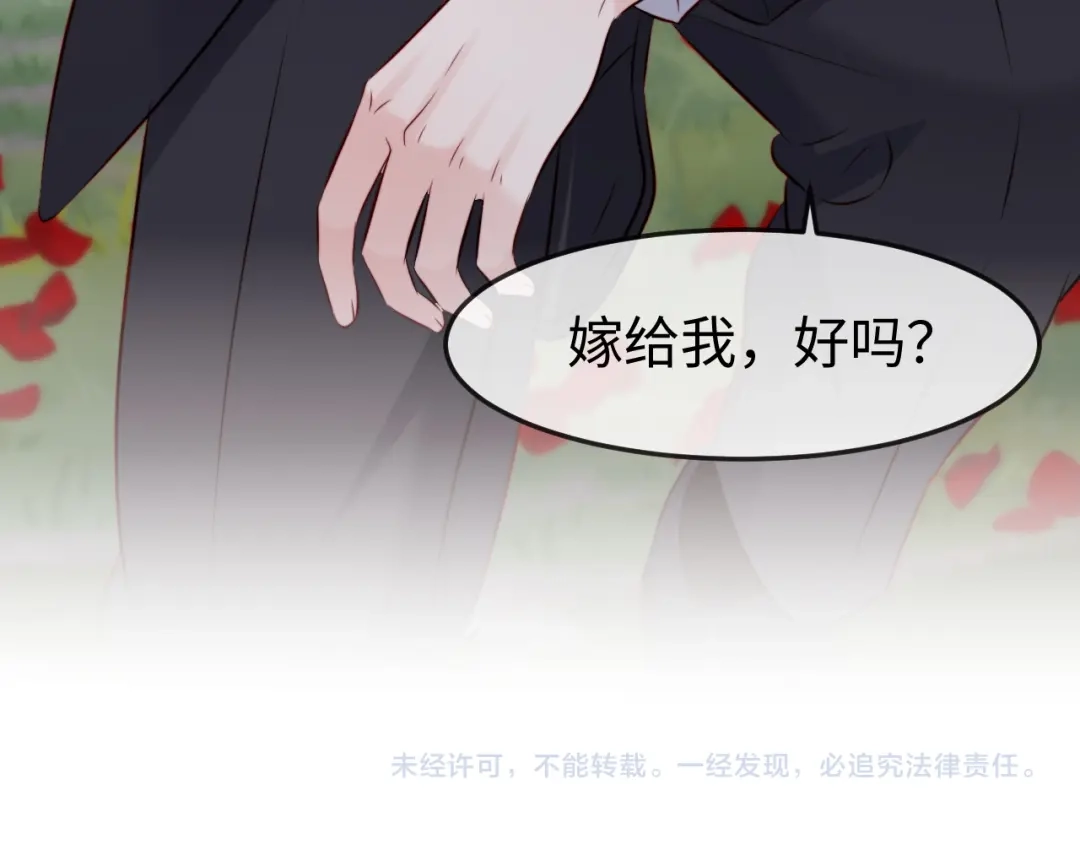 在他深情中陨落 第75话 第145页