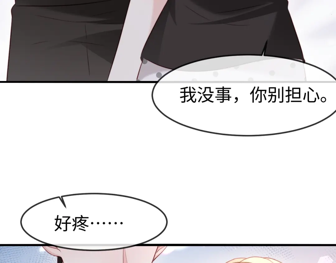 在他深情中陨落 第75话 第17页