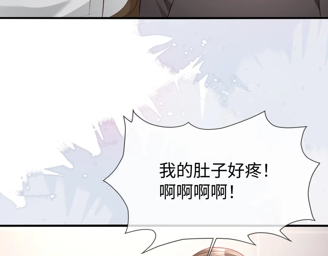 在他深情中陨落 第75话 第19页