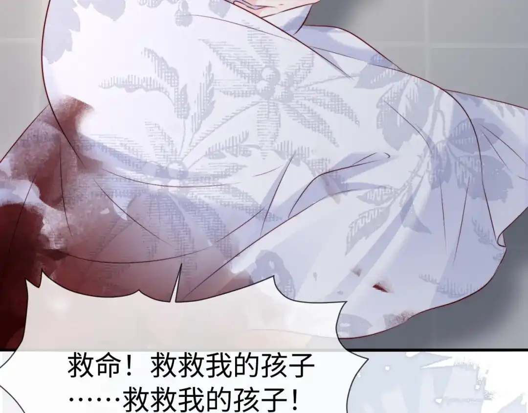 在他深情中陨落 第75话 第21页