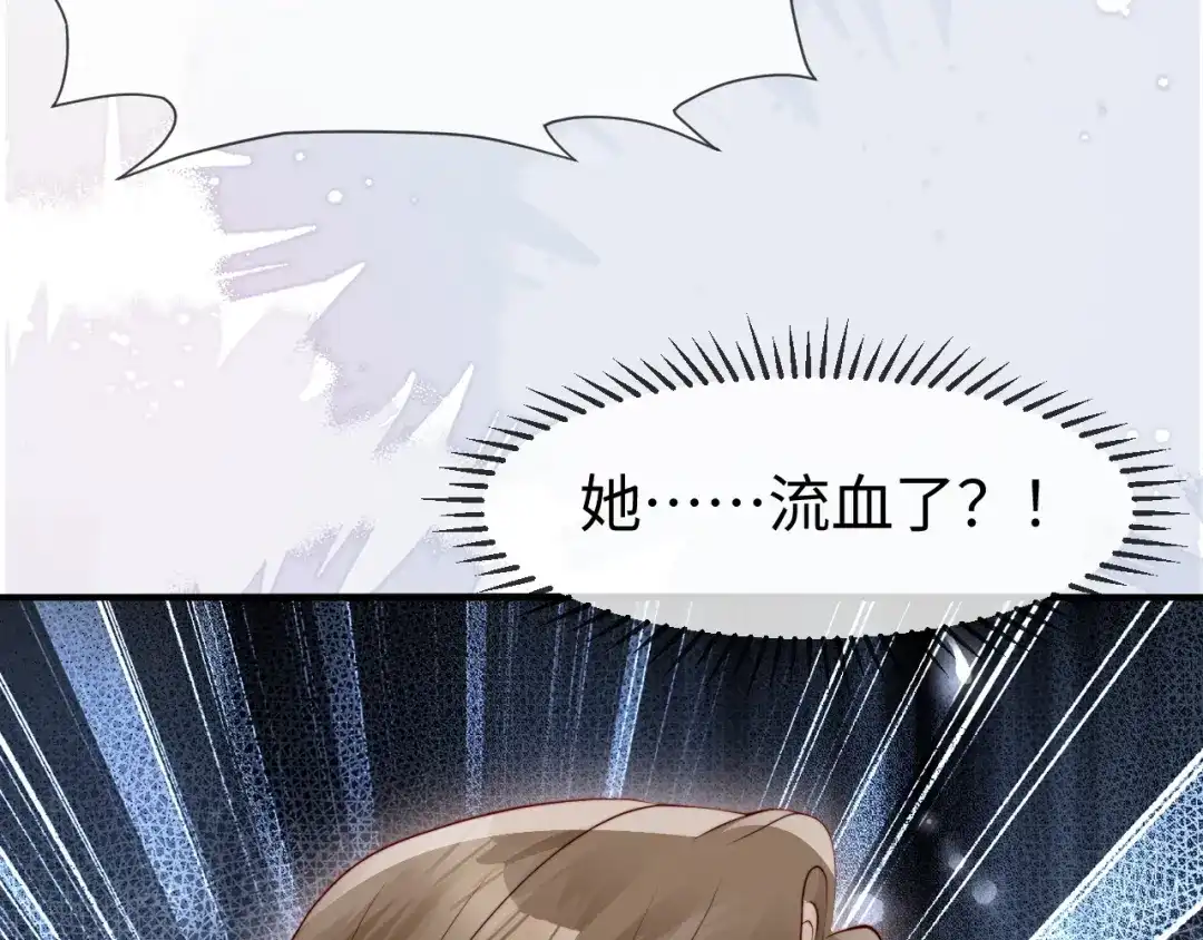 在他深情中陨落 第75话 第22页