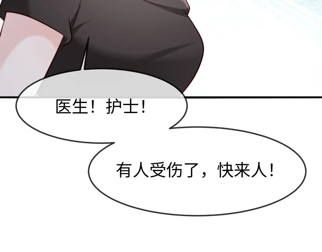 在他深情中陨落 第75话 第24页