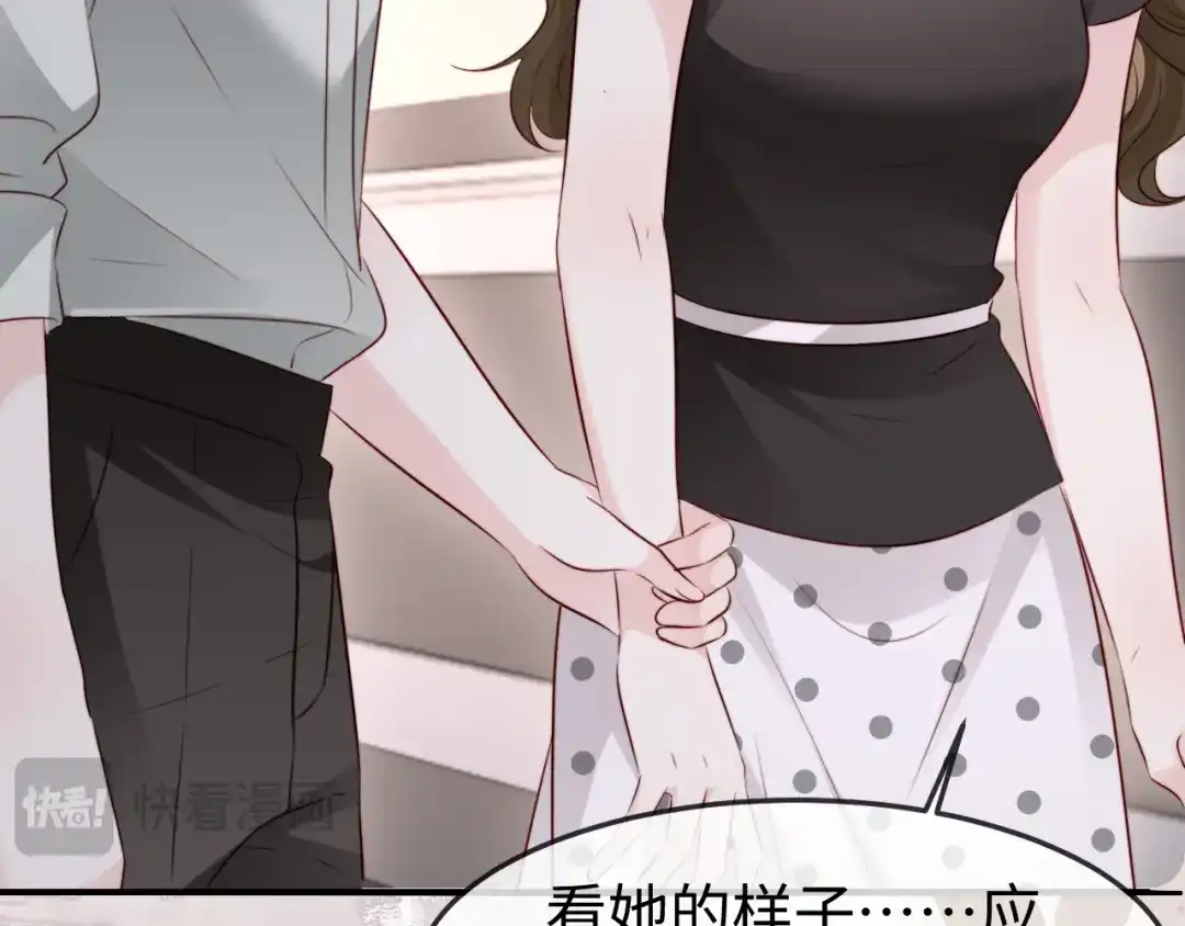 在他深情中陨落 第75话 第27页