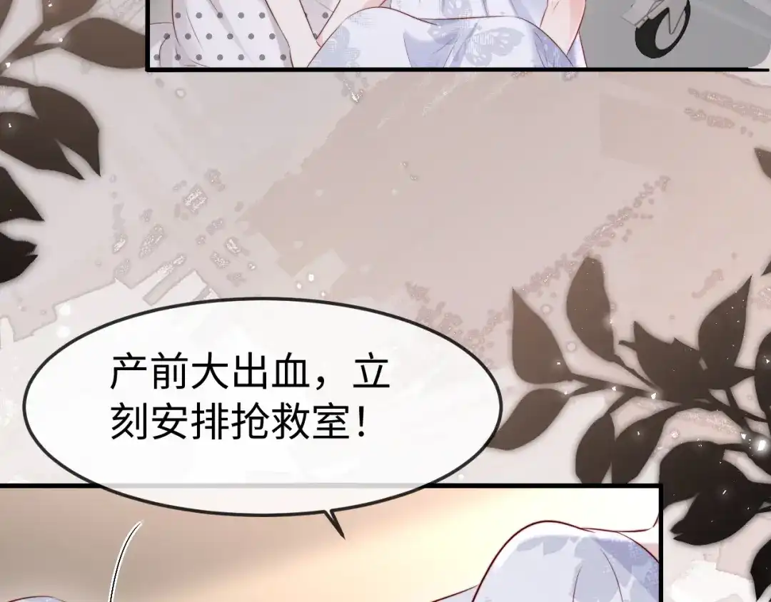 在他深情中陨落 第75话 第30页