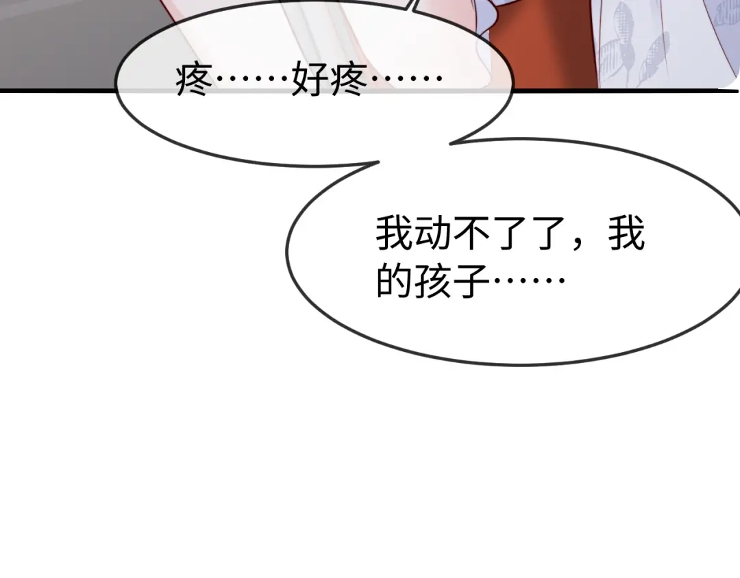 在他深情中陨落 第75话 第35页
