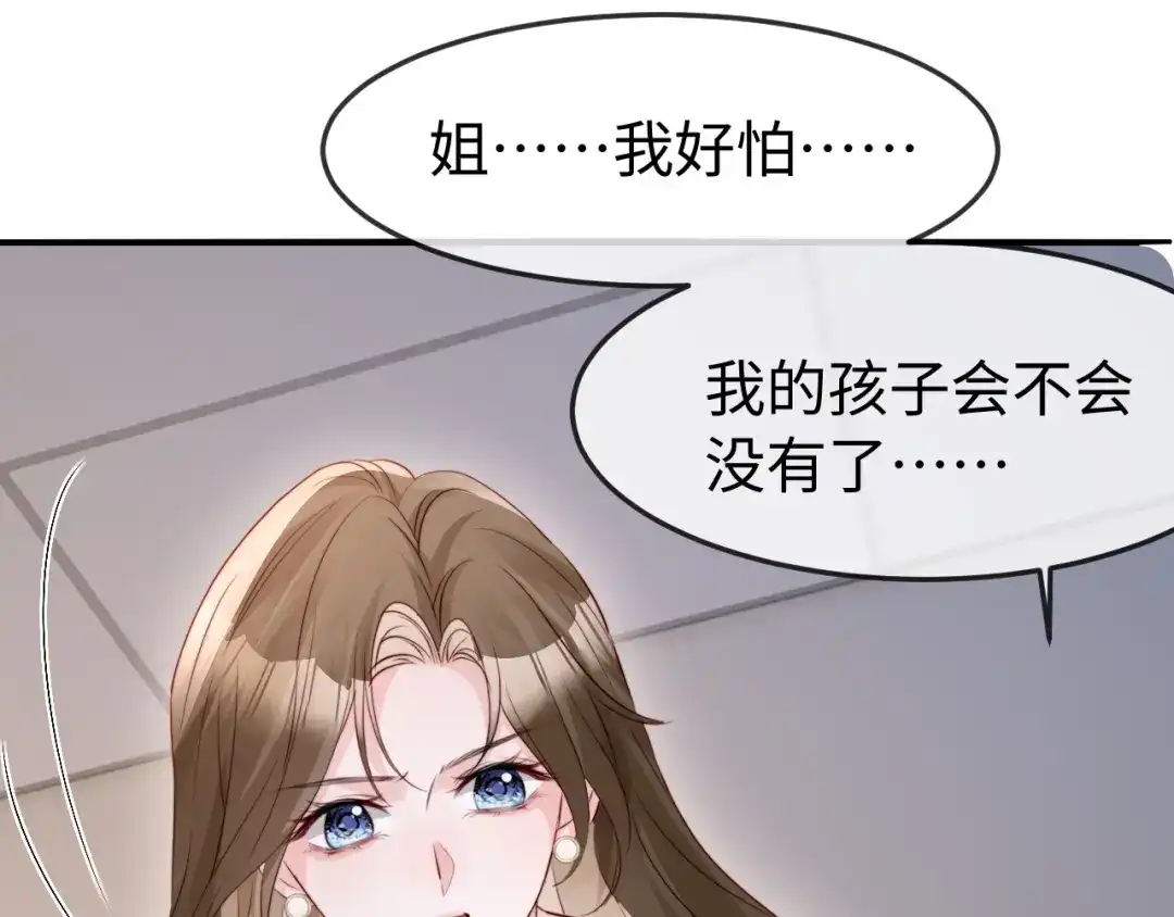 在他深情中陨落 第75话 第36页