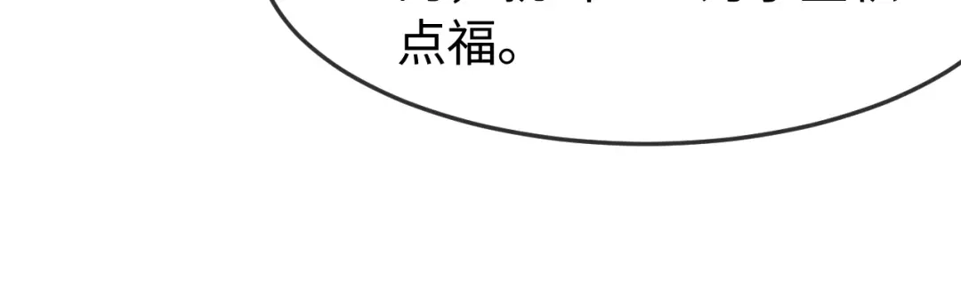在他深情中陨落 第75话 第45页