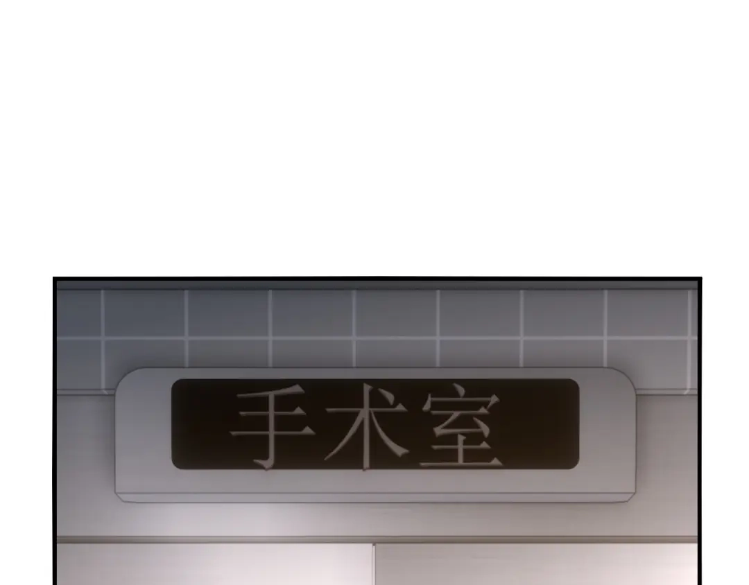 在他深情中陨落 第75话 第46页